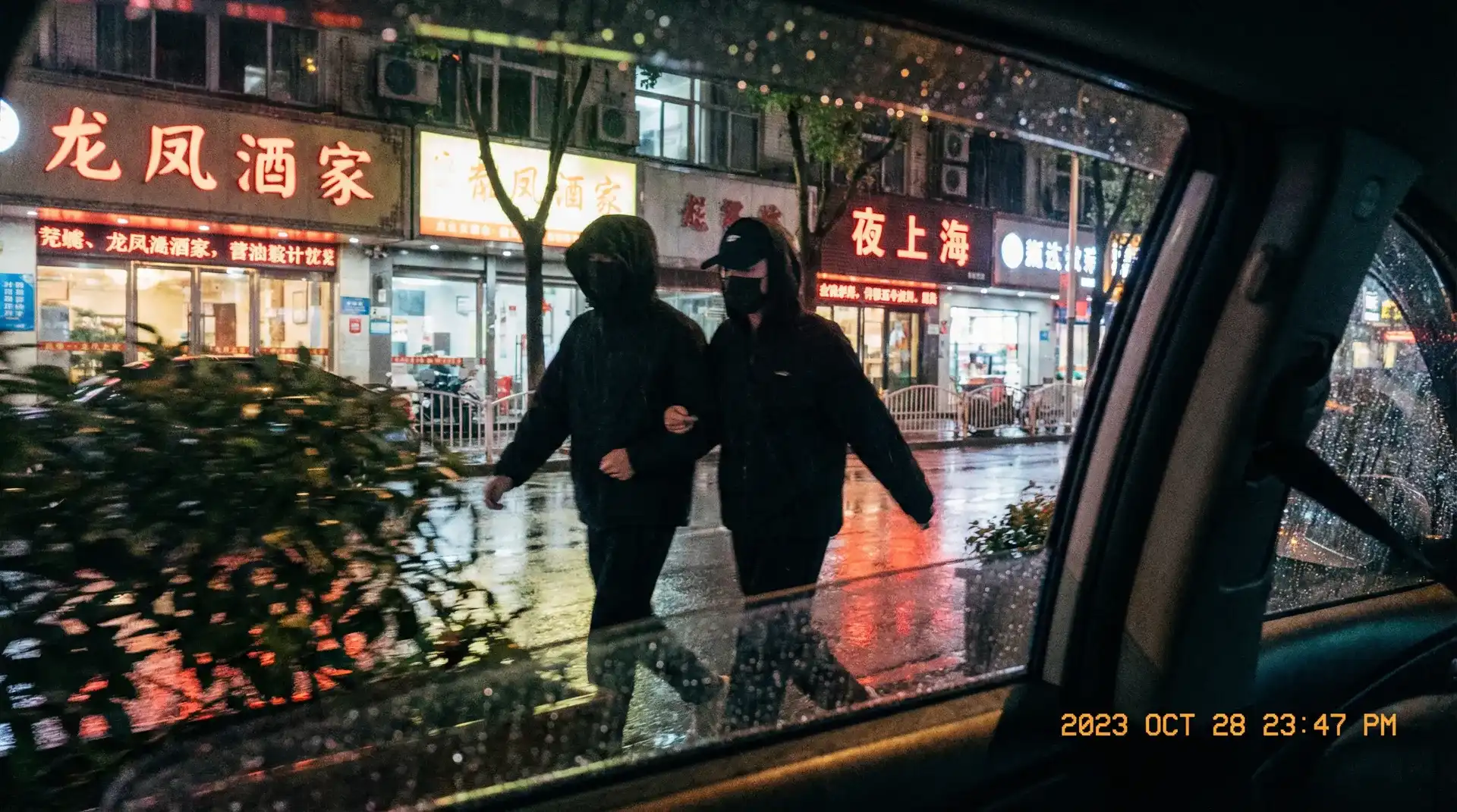 美酒节饰品 - 顶流明星深夜密会现场抓拍照片